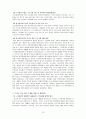 알코올 중독 연구 13페이지