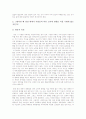 영상 매체가 대학생들의 의류 소비 성향에 미치는 영향 3페이지
