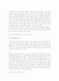 영상 매체가 대학생들의 의류 소비 성향에 미치는 영향 7페이지