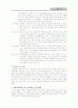 치매 조사 보고서 13페이지