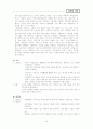 한부모 가정 사례 연구 24페이지
