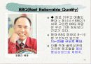 BBQ의 마케팅 성공전략분석 10페이지