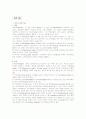 [SICU case] Cerebral infarction (뇌경색) 32페이지
