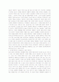  서울시 및 행정자치부 등 공공기관에서의 공무원퇴출제도에 대한 장단점 분석을 통한 공무원 조직의 바람직한 발전방안 모색 2페이지