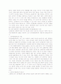  서울시 및 행정자치부 등 공공기관에서의 공무원퇴출제도에 대한 장단점 분석을 통한 공무원 조직의 바람직한 발전방안 모색 3페이지