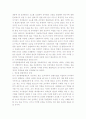  서울시 및 행정자치부 등 공공기관에서의 공무원퇴출제도에 대한 장단점 분석을 통한 공무원 조직의 바람직한 발전방안 모색 4페이지