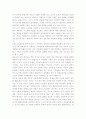  서울시 및 행정자치부 등 공공기관에서의 공무원퇴출제도에 대한 장단점 분석을 통한 공무원 조직의 바람직한 발전방안 모색 6페이지