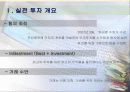 주식투자 실전보고서 3페이지