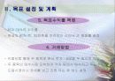 주식투자 실전보고서 6페이지