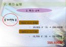 주식투자 실전보고서 26페이지