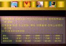 한국전력(한전)기업분석보고서 11페이지
