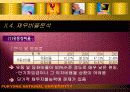 한국전력(한전)기업분석보고서 15페이지