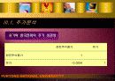 한국전력(한전)기업분석보고서 31페이지