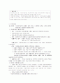 지방자치단체의 자치권과 국가통제 3페이지