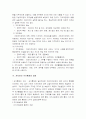 지방자치단체의 자치권과 국가통제 5페이지