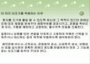 하지보조기 4페이지