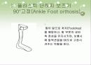 하지보조기 7페이지