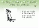 하지보조기 9페이지