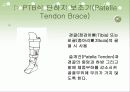 하지보조기 10페이지