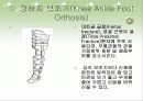 하지보조기 12페이지