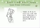 하지보조기 13페이지