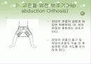하지보조기 15페이지