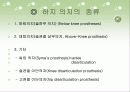 하지보조기 17페이지