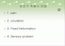 하지보조기 21페이지