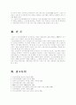인간자원개발에서 요구분석의 개념과 진행과정에 대해 설명하고, HRD에서 요구분석이 반드시 필요한 이유에 대한 고찰 8페이지