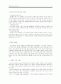 관료제의 위기, 팀제가 대안인가 17페이지