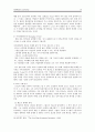 관료제의 위기, 팀제가 대안인가 19페이지