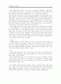 관료제의 위기, 팀제가 대안인가 21페이지