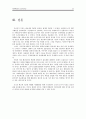 관료제의 위기, 팀제가 대안인가 22페이지