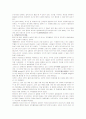 DNA, RNA 구조 및 차이점 분석 - DNA 디옥시리보핵산, 리보핵산, RNA의 구조, DNA와 RNA관계 4페이지