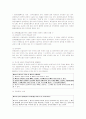 신탁업무와 관련된 공탁에 대하여 5페이지