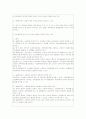신탁업무와 관련된 공탁에 대하여 9페이지