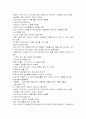  서치만의 질병과정에 대해 논하시오 (중산층과 빈곤층의 만성질환자 각 1인씩, 총2인) 6페이지