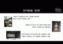 블랙빈테라피 매체기획서 34페이지