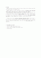 행동수정모델 노인복지론 레포트_본인이 생각하는 현대사회 노인문제 5페이지