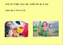 한국의 코카콜라 / 코카콜라 마케팅 10페이지