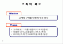 월마트(walmart) 조직 분석 2페이지