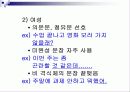 성공적인 연애와 남녀 대화 차이 12페이지