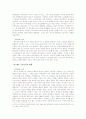 [사회과학] 기독교의 역사의식 7페이지