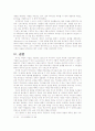 [사회과학] 기독교의 역사의식 15페이지