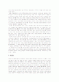 대학생 스트레스와 대처 10페이지