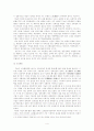 무신집권기 결사운동과 교선통합 4페이지