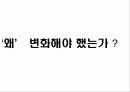 노키아(NOKIA)의 기업 조직 분석 4페이지