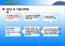 노키아(NOKIA)의 기업 조직 분석 6페이지