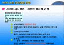 노키아(NOKIA)의 기업 조직 분석 11페이지