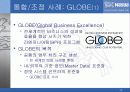 네슬래(NESTLE) 기업, 조직 분석 16페이지